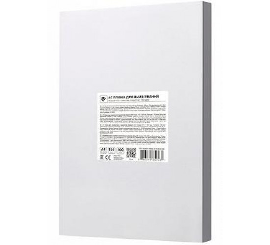 2E LAMINATING film A4 (2E-FILM-A4-150G)