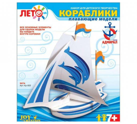 სათამაშო იახტა