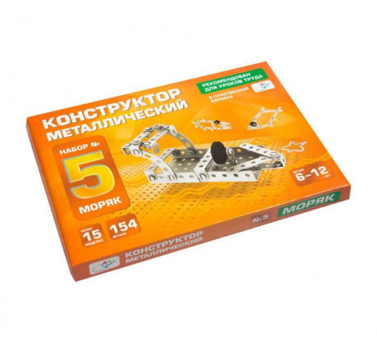 ლითონის კონსტრუქტორი N5 154ელ