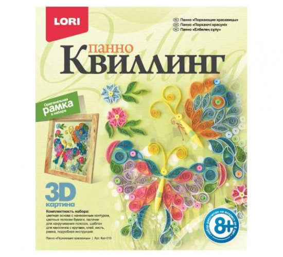 ქვილინგი 3D ლამაზმანები
