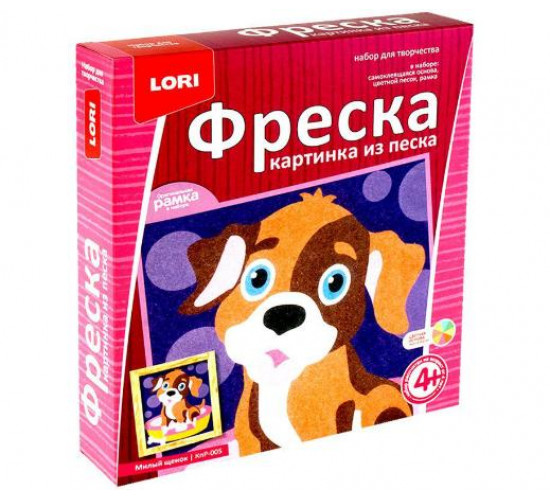 ქვიშის ფრესკა ლეკვი