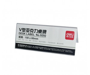ფირნიში სამაგიდე 150x60mm