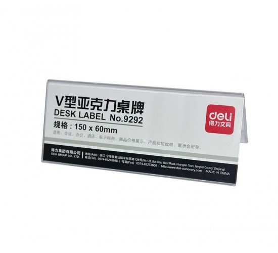 ფირნიში სამაგიდე 150x60mm